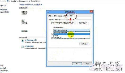 win101909连wifi无internet网络解决方法