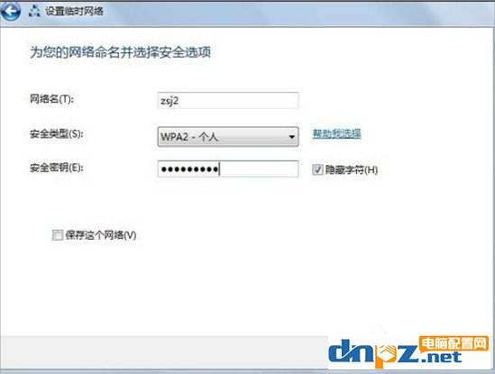 win101909连wifi无internet网络解决方法