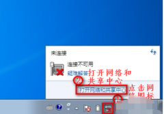 win7本地连接不见了怎么办