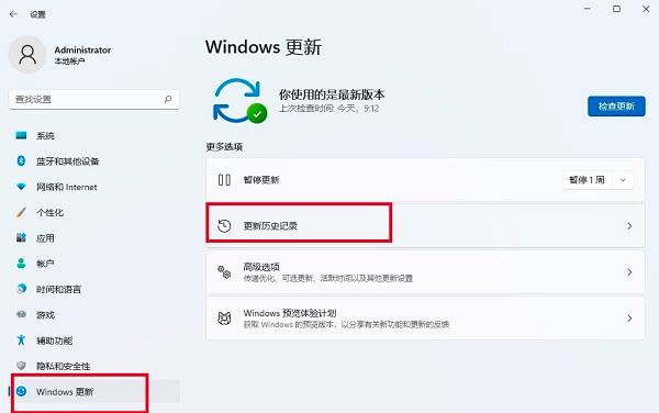 win11推出KB5010386大更新修复性能的问题