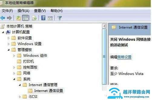 win7WiFi怎么忘记密码重新连接