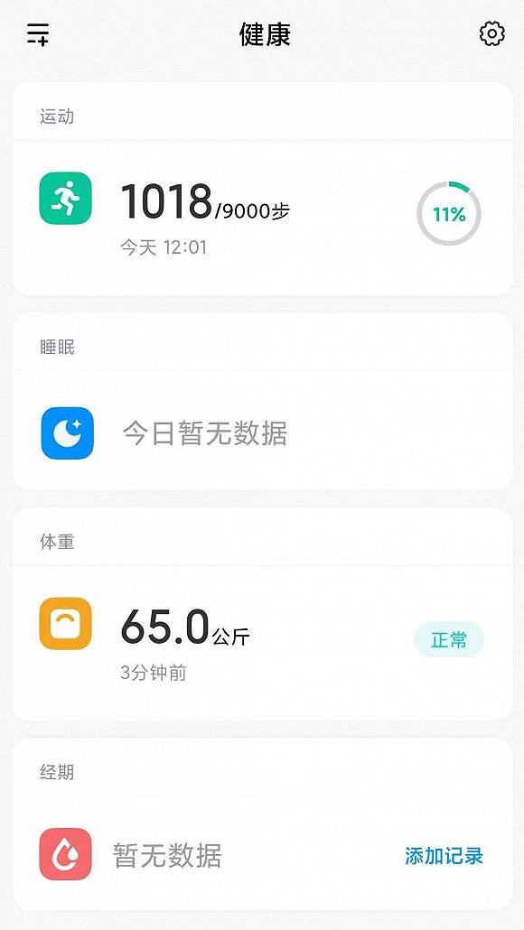 miui12梦话位置详情