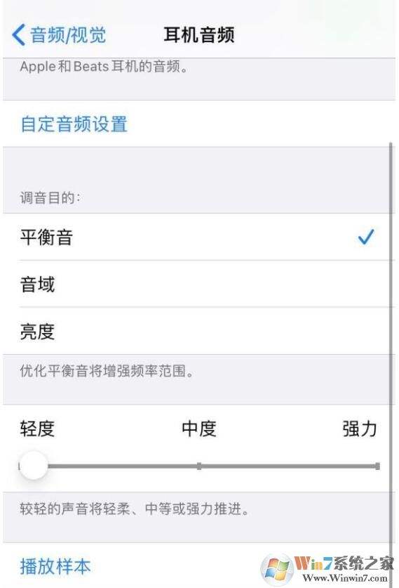 ios14耳机自动切换使用方法