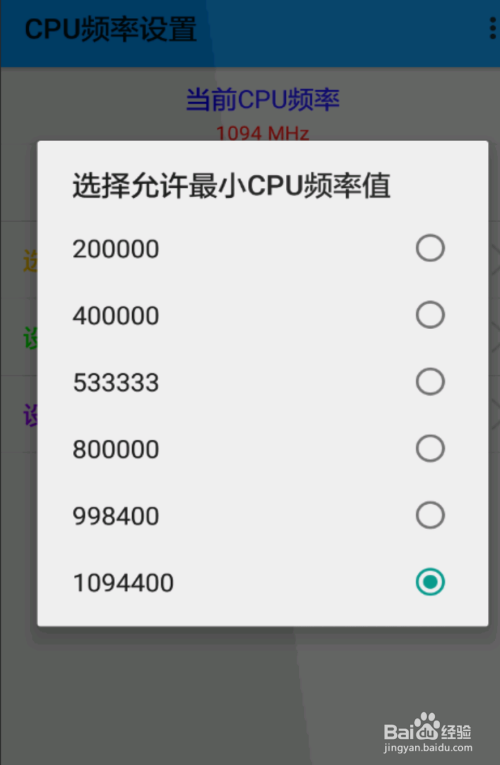 win101909cpu游戏降频解决方法