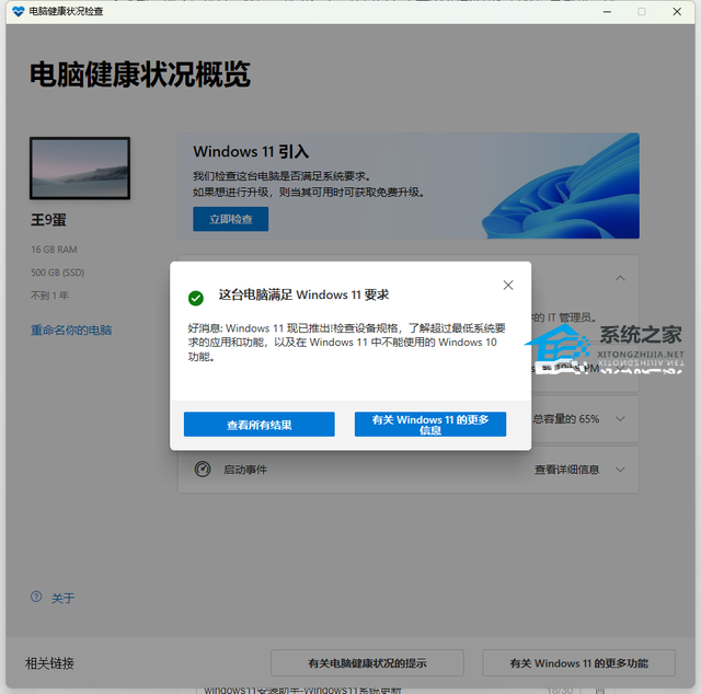 win11回退按钮没反应解决方法