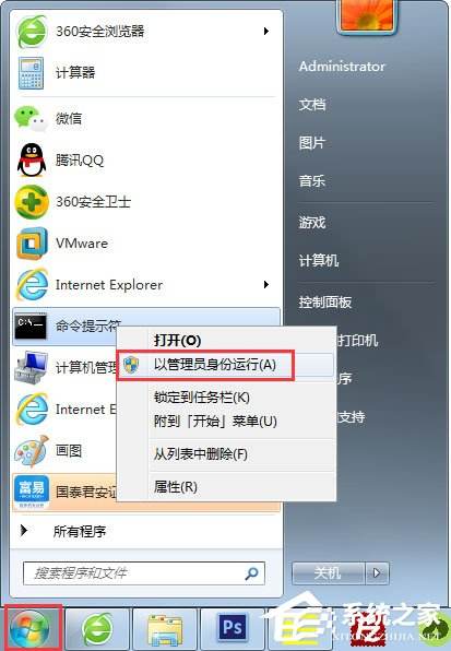 win7您的账户已被停用,请向系统管理员咨询解决方法