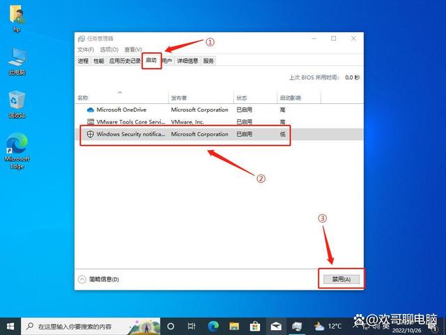 win10自动更新关闭教程