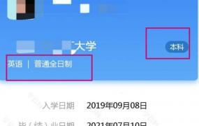 学信网怎么查学历