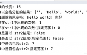 python意思详细介绍