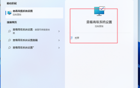 windows11退回以前的版本方法