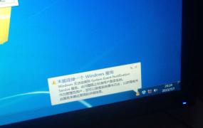 win7开机慢解决方法