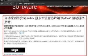 amd驱动打不开解决方法