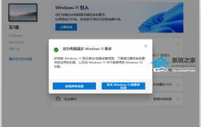 win11回退按钮没反应解决方法