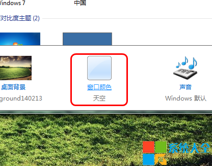 win7如何调整屏幕色彩详细教程