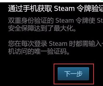 steam手机版安卓手机令牌收不到验证码原因及解决方法