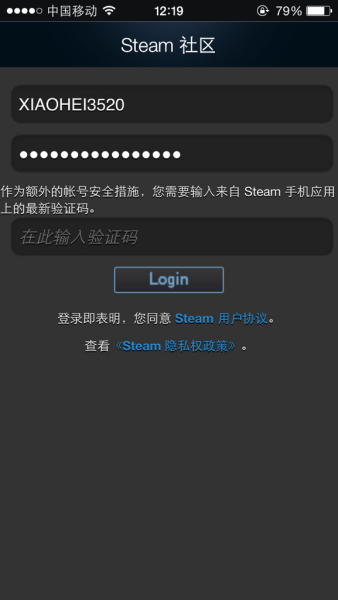 steam手机版安卓手机令牌收不到验证码原因及解决方法