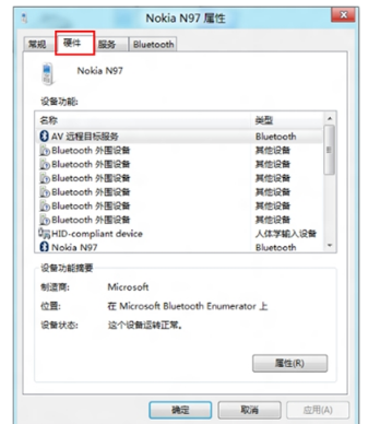 win7网络适配器驱动程序如何安装