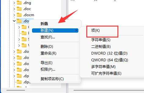 win11把word放到桌面教程