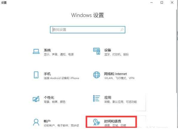 win10输入法不见了