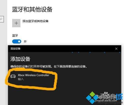 win10Xbox怎么打开