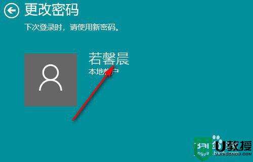 win10开机登录密码取消不掉