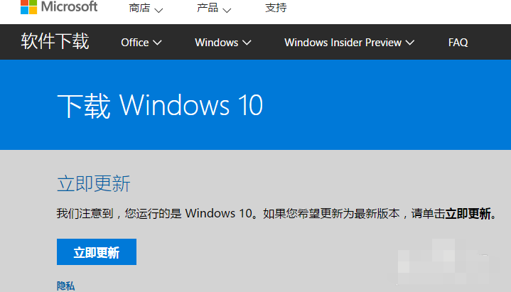 从官网下win10太慢了