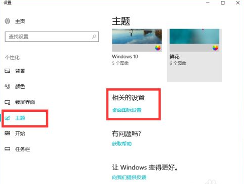 win10无反应解决方法