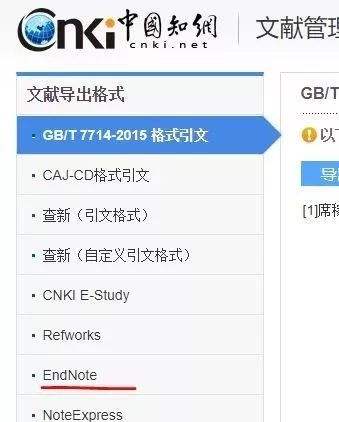 PDF如何引入Endnote