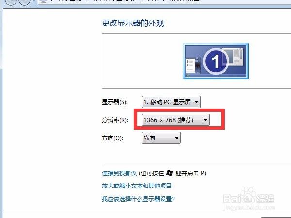 合适的win11分辨率详细介绍