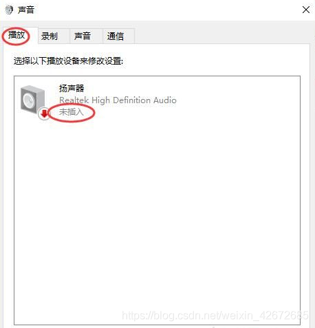 win10声音突然变得很沉闷