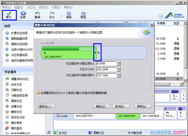 win7优化设置教程