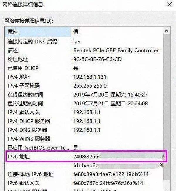 ipv6网络是什么意思网速快吗