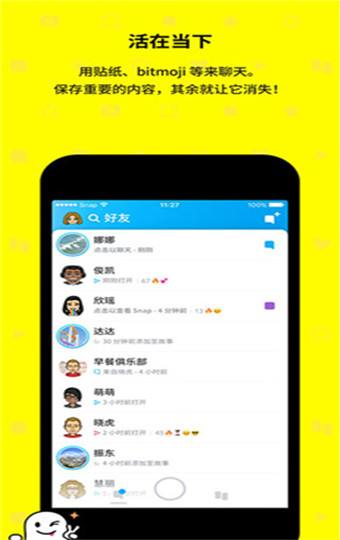 snapchat华为能用吗