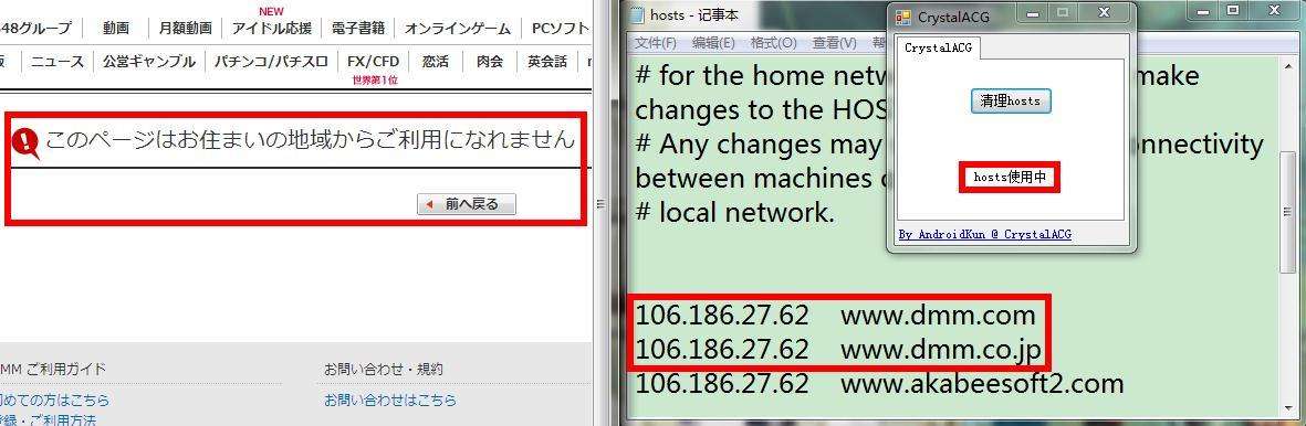 游戏优化hosts文件是什么