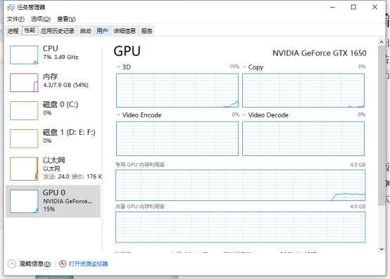 win10gpu共享内存关闭方法