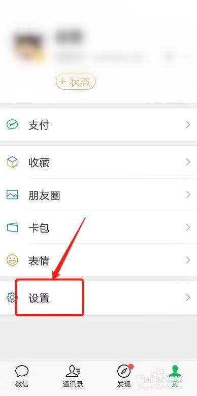 华为锁屏显示微信消息内容怎么设置