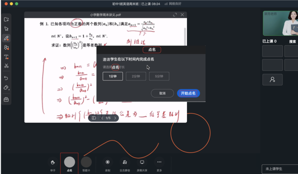 钉钉云课堂考试能切屏吗详细介绍