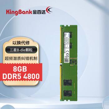 ddr5内存价格详细介绍