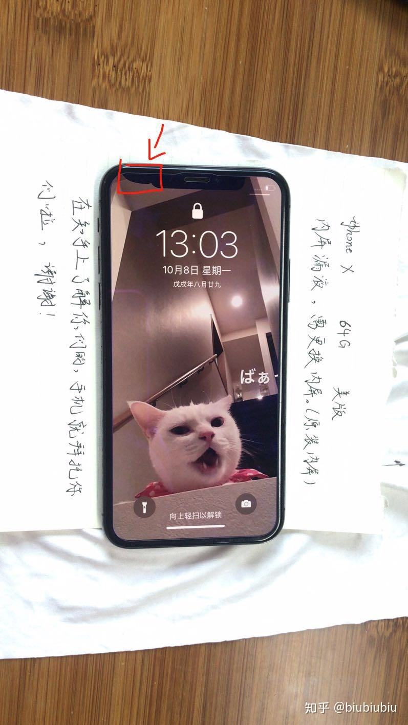 为什么iphone屏幕会突然变暗