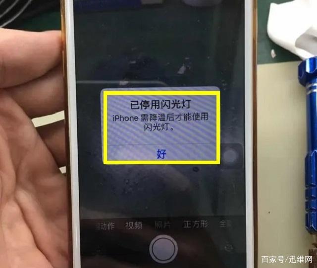 为什么iphone屏幕会突然变暗