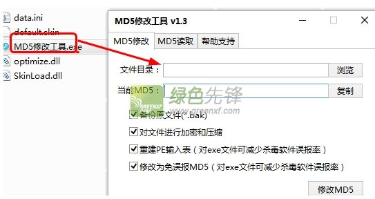 md5是什么文件怎么打开详细教程