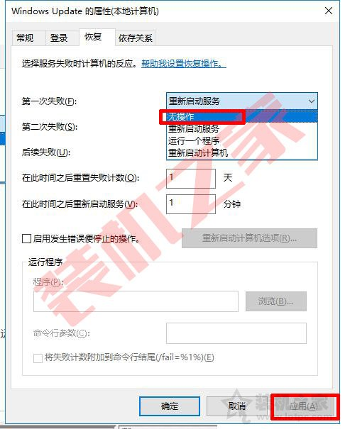 彻底禁止win10自动更新