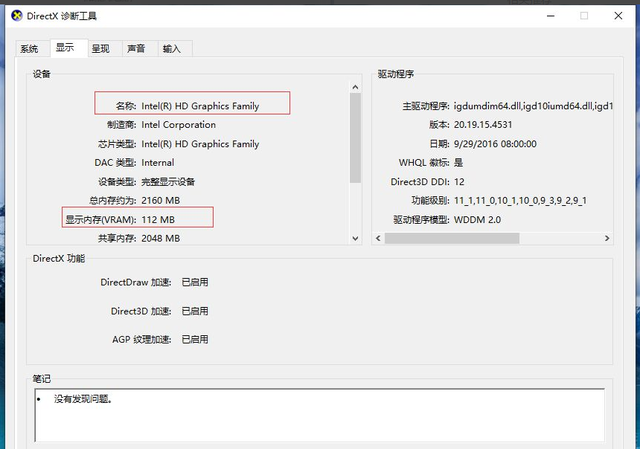 电脑显卡看型号以及参数教程