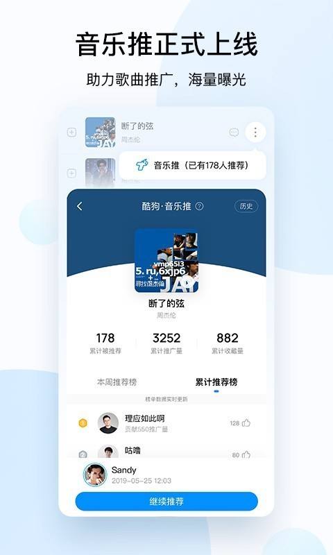 酷狗音乐年度报告怎么看2021