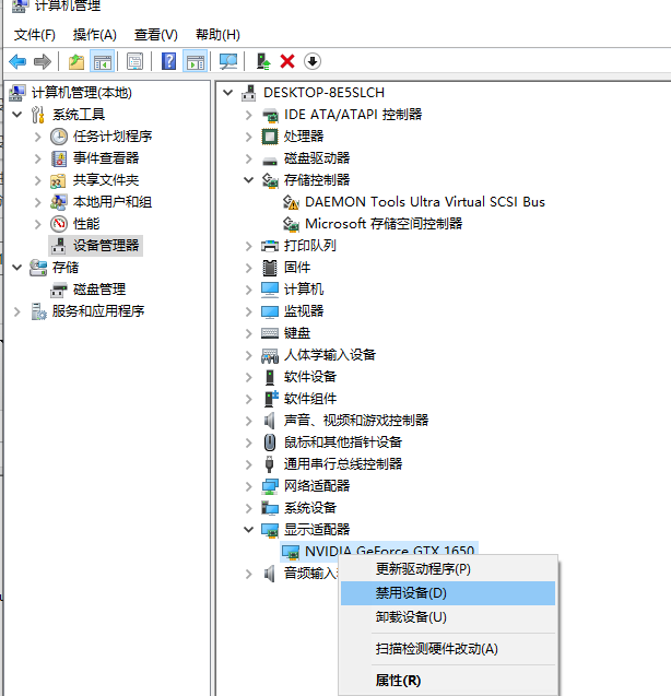 昂达nvidia显卡驱动与win10不兼容