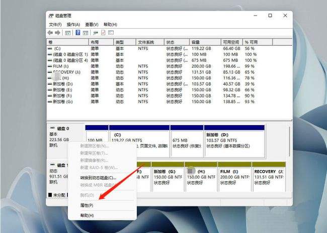 win11电脑健康状况检查安装方法