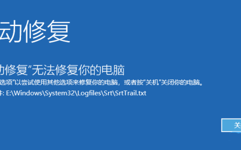 win11蓝屏开不了机修复不可用解决方法