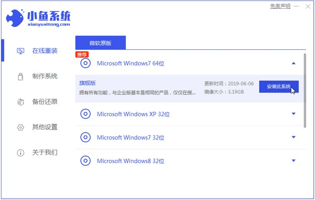 win732和64哪个好详情