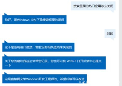 win10搜索框取消近期使用方法