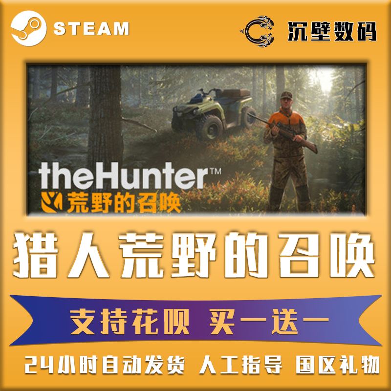 epicthehunter联机教程